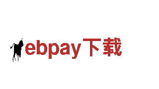 玩转ebpay下载游戏广告，引爆您的品牌曝光！